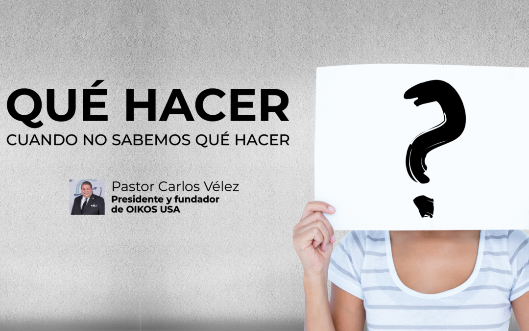 Qué hacer cuando no sabemos qué hacer